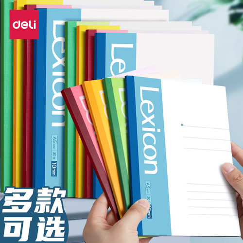 得力笔记本本子A4记事本加厚软抄本B5简约商务办公用批发a5大学生作业练习本软面抄文具日记本工作办公用品