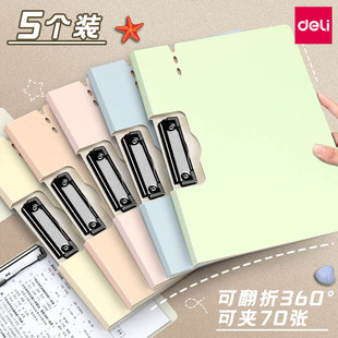 得力文件夹档案夹a4板夹办公室用品大全夹板写字板可折叠书夹固定纸张多功能会议垫板夹a4纸收纳夹资料本夹子