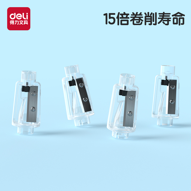 得力电动卷笔刀可换刀芯替芯68658A/68665/68670/68659A刀架配件刀头转笔刀替换刀片削笔机VA6/VA8/VA8-1