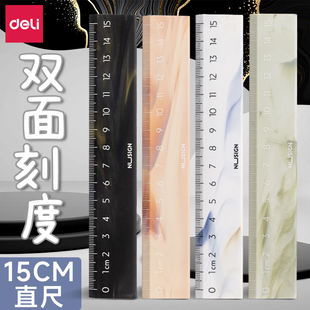 得力高颜值直尺自然流体尺子小学生一年级格尺多功能专用高颜值量角器绘图测量几何刻度绘图函数尺文具用品