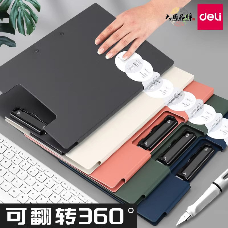 得力文件夹A4折页立式板夹多功能资料夹写字板书垫板商务办公用品学生书写夹试卷整理神器收纳合同档案资料夹,文具电教/文化用品/商务用品,文件夹/试卷夹,淘宝优惠券,粉丝福利购,淘宝优惠卷