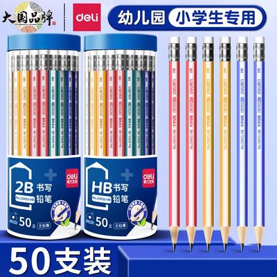 得力铅笔原木无毒桶装六角HB铅笔考试2B铅笔中小学生素描绘画铅笔六角杆素描铅笔高颜值大三角