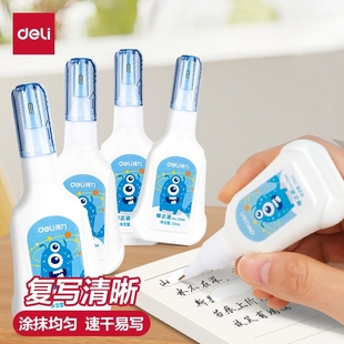得力涂改液笔刷两用修正液学生专用无痕去字消字灵18ml中性笔字迹消除液修改液速干不伤纸大容量15ml改错神器