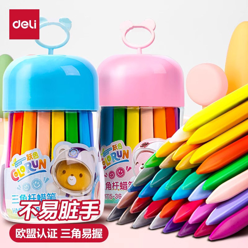 得力蜡笔不脏手儿童画笔无毒可水洗不沾手幼儿园专用塑料腊笔宝宝彩笔丝滑彩色画画笔24色36色油画棒工具套装,文具电教/文化用品/商务用品,蜡笔,淘宝优惠券,粉丝福利购,淘宝优惠卷