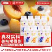 三元 轻能大麦蓝莓黄桃粗粮酸奶果粒风味发酵乳250g 8瓶营养早餐奶