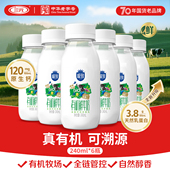 巴氏杀菌 宝宝儿童学生孕妇营养纯鲜牛奶 顺丰 有机鲜奶240ml 三元