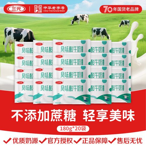 三元0蔗糖酸奶180g/袋