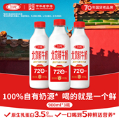 3生牛乳鲜奶学生奶 鲜牛奶免疫球蛋白乳铁蛋白900ml 顺丰 三元