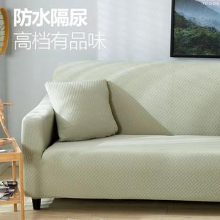 通用萬能全包 北欧纯色防水沙发垫防滑隔尿防猫抓沙发套罩巾四季