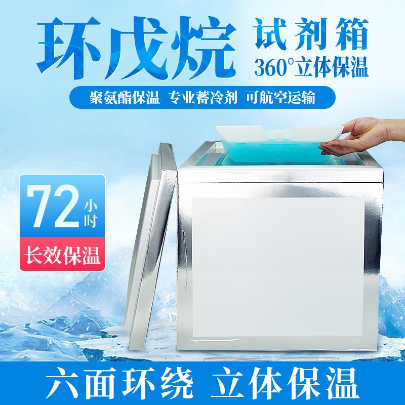 医药保温箱深冷试剂疫苗生物样本冷藏箱医用冷链血液标本运输箱