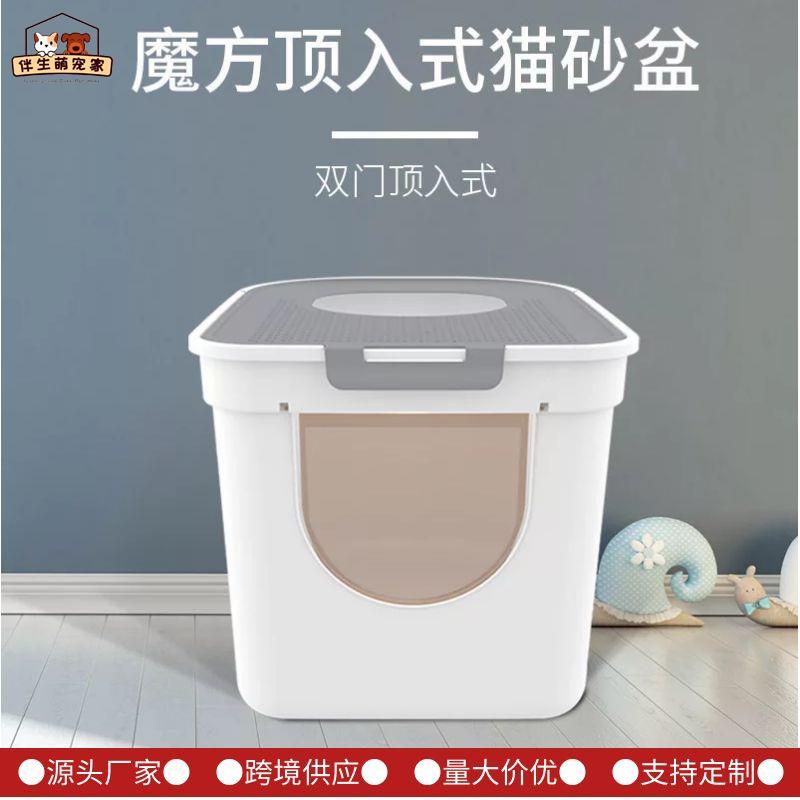 全封闭猫盆猫咪全封闭猫砂盆防外溅大号顶入式折叠防臭猫盆猫厕所