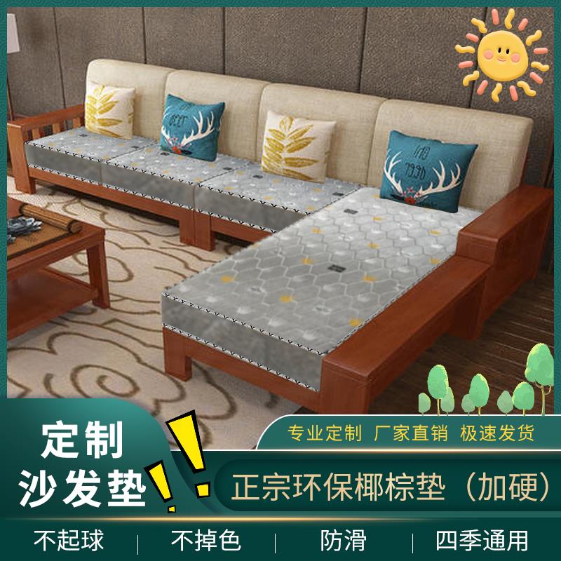 沙发棕垫加硬一二三座组合贵妃实木椅子飘窗海绵垫加硬椰棕榈座垫