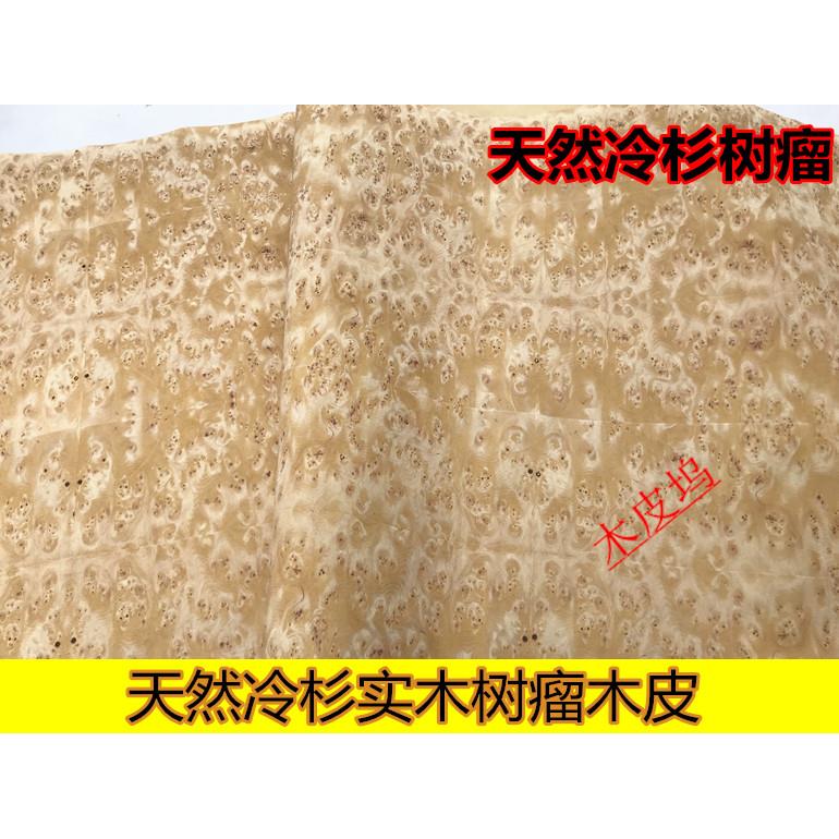 天然树瘤木皮 冷杉树瘤木皮 实木树瘤皮 高档装修木皮 天然实木皮