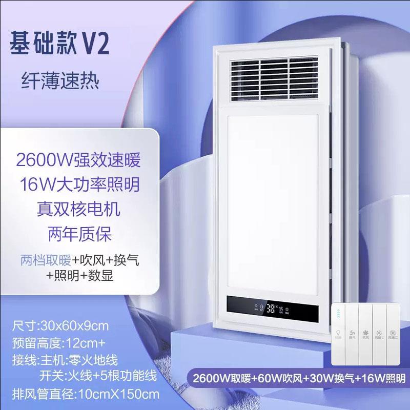 小器鬼无线超导风暖浴霸灯取暖集成吊顶排气扇照明一体卫生间浴室