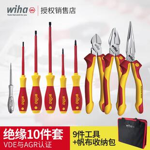 VDE绝缘斜口钳电工专用尖嘴钢丝钳螺丝刀十件套 wiha威汉钳子套装