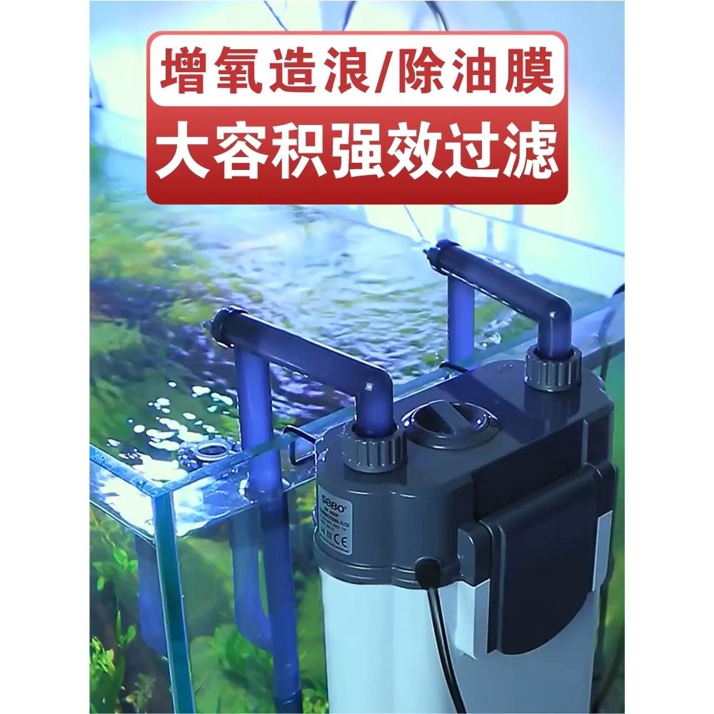 松宝鱼缸过滤器壁挂过滤桶外置小型静音外挂式净水过滤循环系统