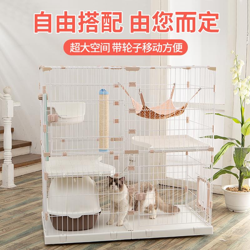 创逸自由组合猫笼家用室内 DIY大空间猫窝别墅宠管家宠物大号兔笼