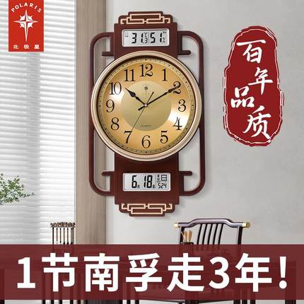 北极星钟表挂钟客厅时钟挂墙2024新款石英钟家用中式挂表时尚静音