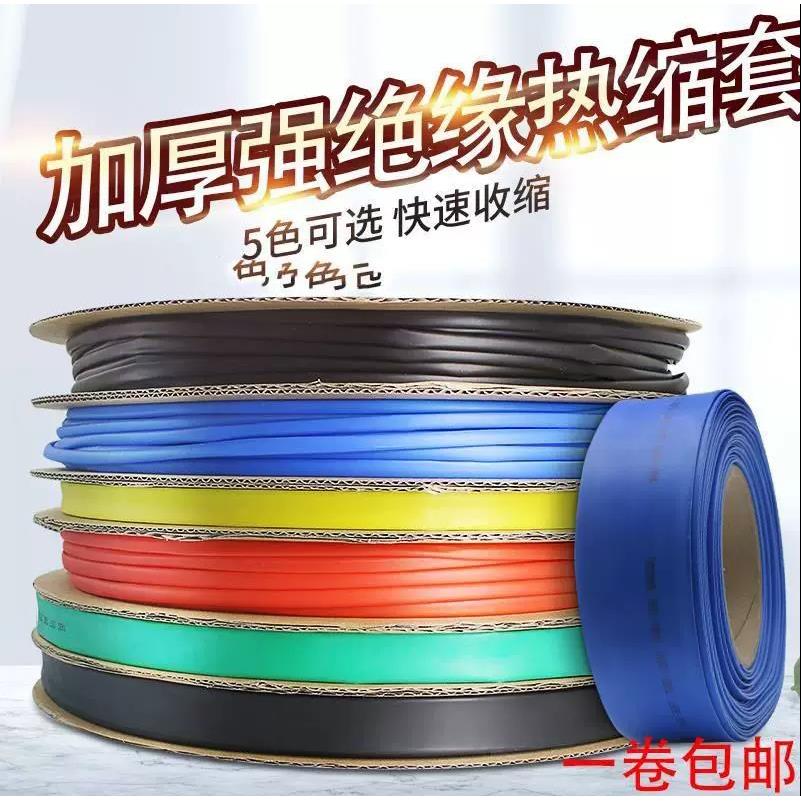 热缩管绝缘环保加厚热收缩套管数据线修复1/2/3/4/5/6/8/10~50mm
