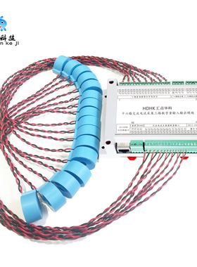 多路12路16路交流电流采集数字量IO模块MODBUS-RTU以太网TCP/IP