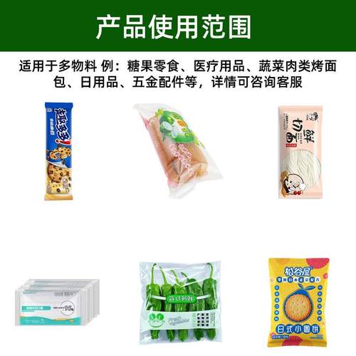 手指饼干休闲袋食品带托制包装JK-250X机 氮充枕打开式包装机 厂