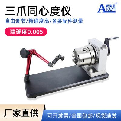 定制同度检测量仪大重标量长尺寸直径非量程同轴度跳动测仪订GGZ