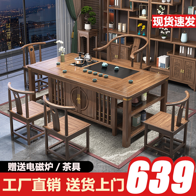 实木茶桌椅组合新中式茶台办公室茶几家用茶具套装一体禅意泡茶台