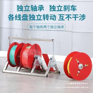 工电线放线架不锈放钢放线器线盘放线折B678V线三线多叠线电工具