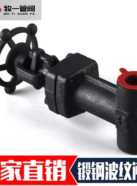 锻钢A105N波纹管闸阀 截止阀WZ/WJJZE61/1内1H-L80螺0B承插焊纹对