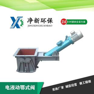 厂家直圆口电动鄂式-方口RWO气液动腭销式闸阀门 手动放料阀