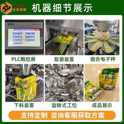 果梨坨 子拉链袋灌装机 梨干自364动称重分装机沙干全自粒动颗包
