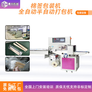 机酒精棉球碘伏棉签热收缩包装 机单多支棉签包装 机 包装 全自动枕式