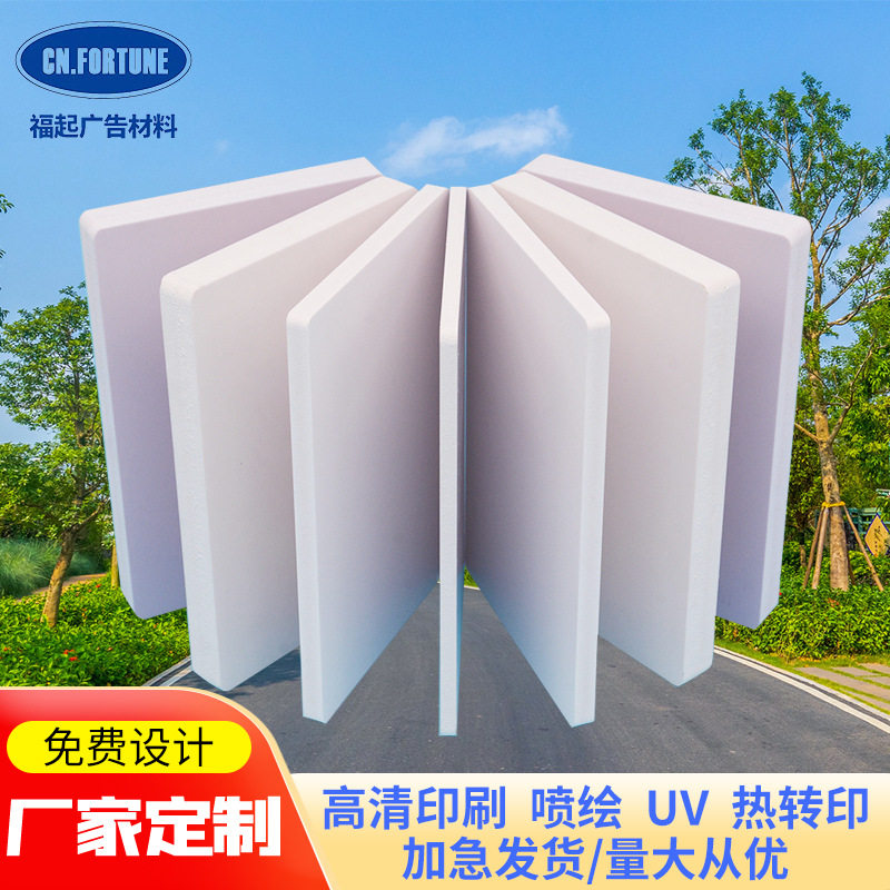 只发广州市内 KT板 户外展示亮面亮光板 PVC发泡广告写真板等