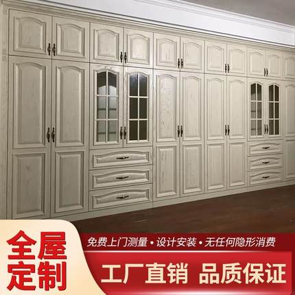 上海苏州昆山全屋定制红橡木全实木家具定做整体衣柜书柜橱衣帽间