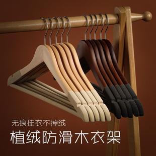 植绒实木衣架家用挂衣立体防滑无痕复古木头木质衣服撑子衣柜收纳