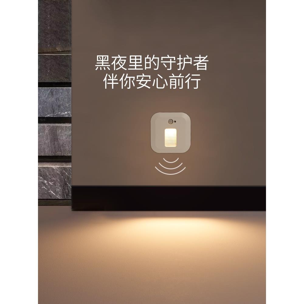 德国柏曼智能感应壁灯 家用楼梯86型地脚灯客厅玄关过道led灯具