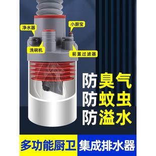 厨房下水管三头通洗碗机净水器前置过滤器洗碗机排水管集成下水器