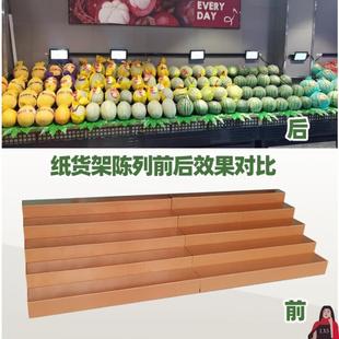 超市纸质货架台阶纸板可移动阶梯陈列架水果店中岛便携超市展示架