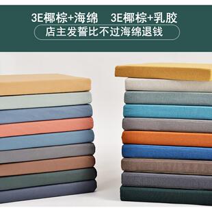 定做现代椰棕沙发垫海绵乳胶坐垫简约榻榻米转角沙发偏硬飘窗布艺