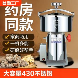 中藥材粉碎機家用磨粉機三七打粉機大商用超細研磨機破壁打碎機打