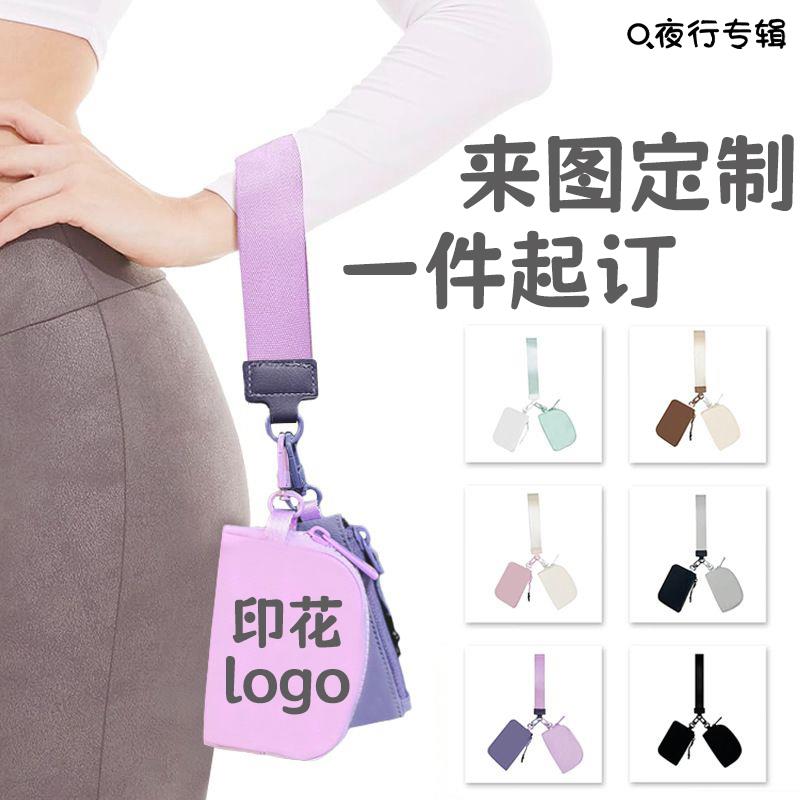 来图DIY定制迷你钥匙卡包印刷logo便携收纳包简约尼龙手腕零钱包