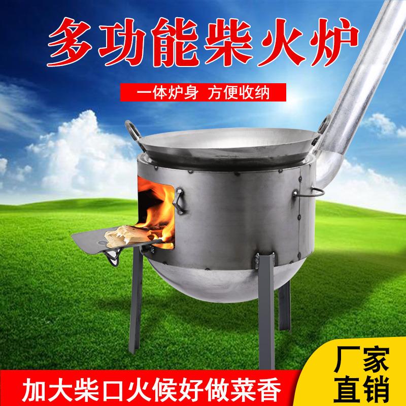 柴火灶家用移动烧木柴炉灶农村炉子户外新款柴火炉地锅灶台大锅灶
