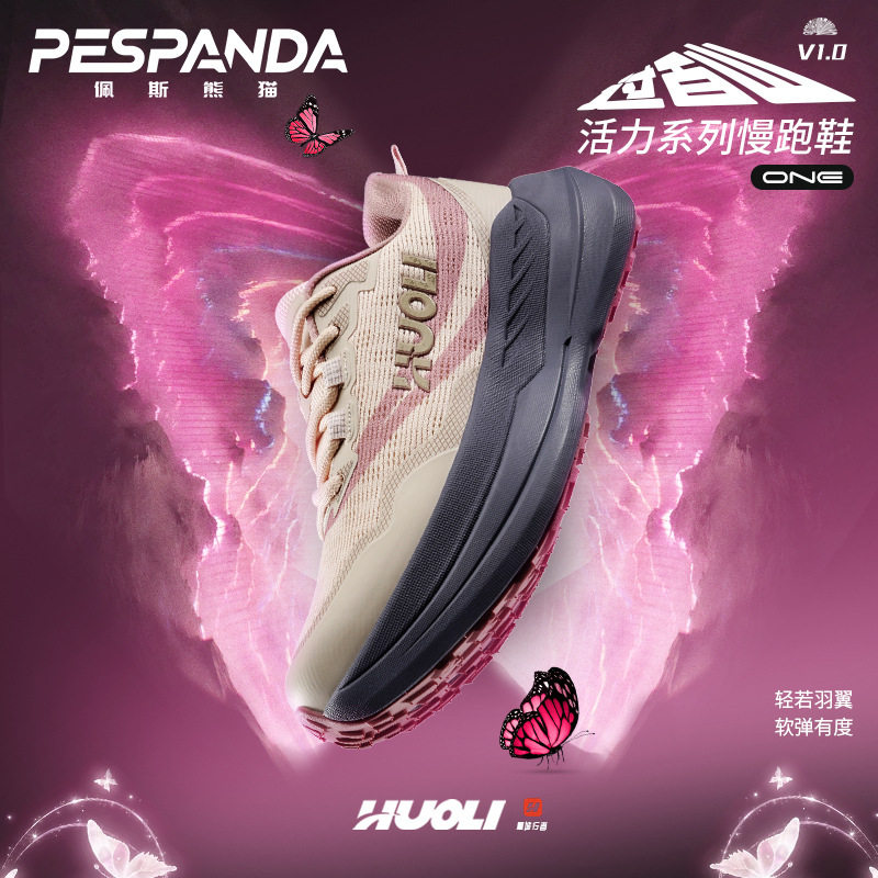 佩斯熊猫活力系列男女透气情侣款减震跑步鞋超轻便休闲百搭运动鞋
