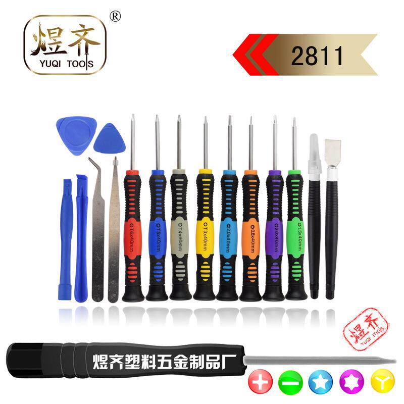 16合一手机维修工具精密梅花螺丝刀组合多功能合一螺丝起子套装