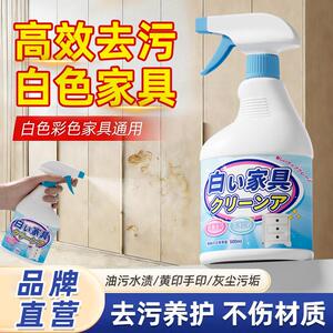 沐之荷白色家具清洁剂肤感柜门去手印专用油污木质衣柜橱柜清洗剂
