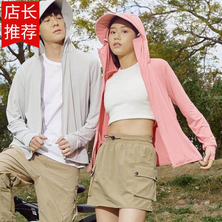 冰丝防晒衣服男女情侣超薄款钓鱼骑行连帽户外皮肤衣速干透气外套