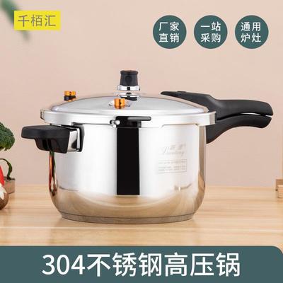 304不锈钢防爆压力锅 跨境家用大容量复底高压锅 pressure cooker