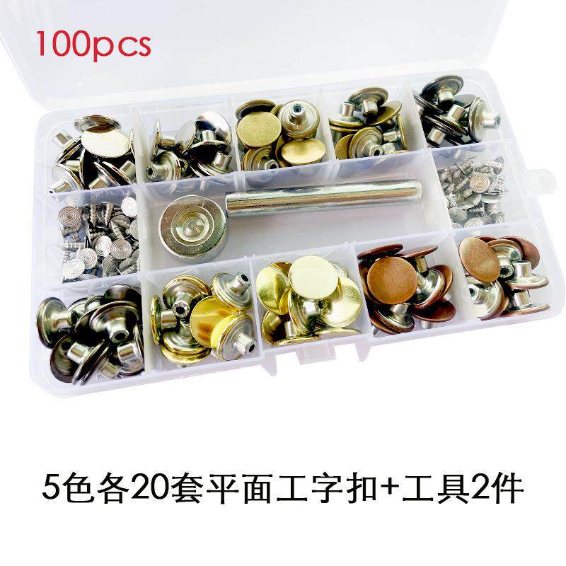 现货17mm光板工字扣套盒金属平面牛仔扣背带裤钮扣牛仔裤扣二合扣