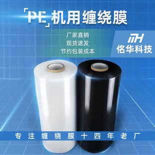 围膜15公斤大卷机膜拉伸膜物流托盘打包膜50CM透明工业大卷缠绕膜