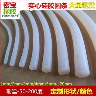 6mm硅橡胶密封条 实心硅胶条耐高温圆形防水透明软密实条1